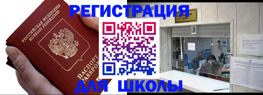 временная регистрация для всех в Медногорске