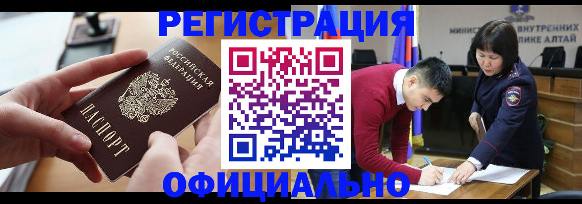 временная прописка в Медногорске