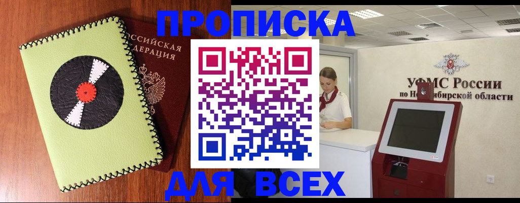 временная регистрация госуслуги в Медногорске