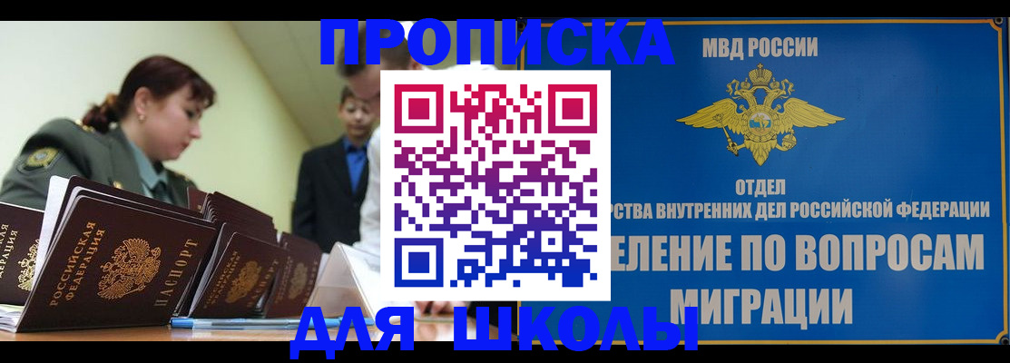 временная регистрация для всех в Медногорске