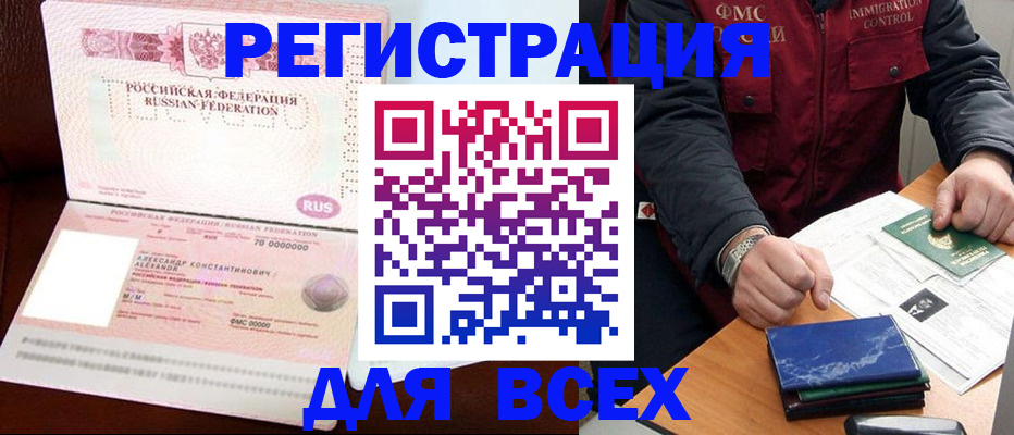 миграционный учет в Медногорске