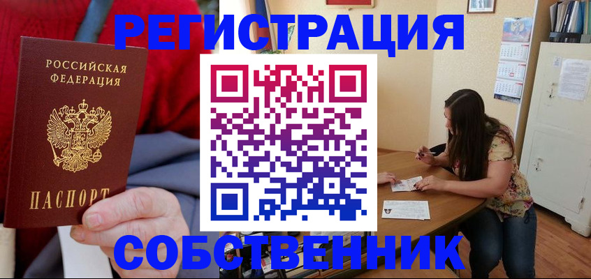 пропишу в квартире в Медногорске