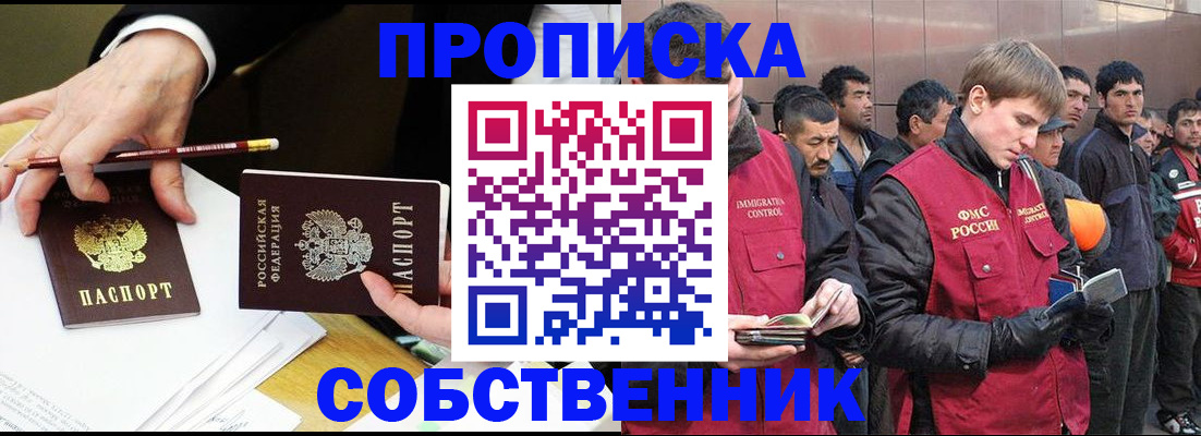 прописка паспорт в Медногорске