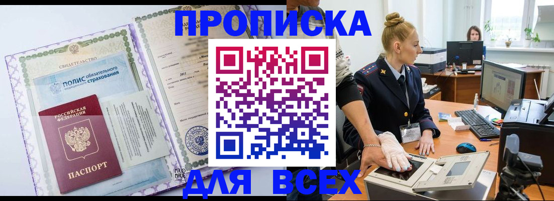 временная регистрация собственник в Медногорске