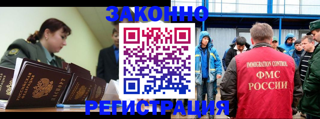 временная регистрация в квартире в Медногорске